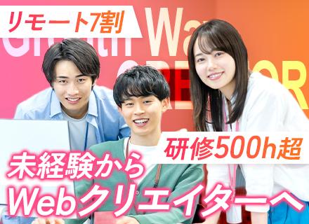 株式会社Grouth Way