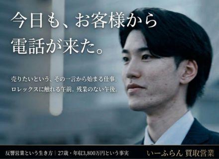 株式会社いーふらん　人事本部