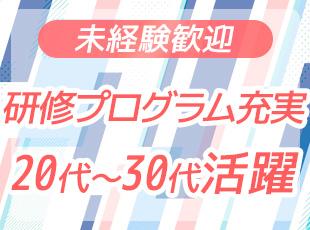 独自の研修制度『Novaキャリアアカデミー』に力を入れ、スキル習得を徹底サポートしています！