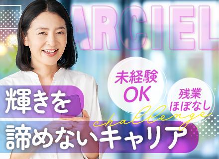 株式会社アルシエ　九段下本社