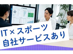 年間30,000件以上の案件が寄せられており、上流フェー ズやAIなどの最新技術案件に携わることも！