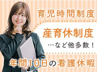 ライフイベントを迎えても安心の制度多数！仕事と家庭を無理なく両立できます。