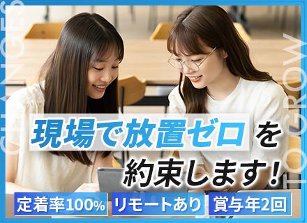 株式会社はばたーく