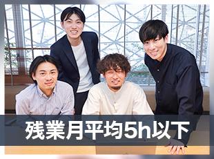 《ストレスフリーな働き方》リモート案件は8割以上です！