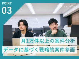 経験5年以上の営業が、月1万件以上の案件分析に基づき、”効率的”で”持続的な”キャリア構築に伴奏！