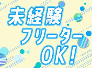 働きやすさも待遇も、業界トップクラス！　ますますの成長が見込まれており、キャリアの幅が広がっています