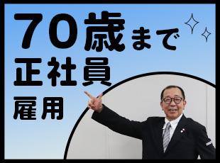 40代～60代社員多数活躍中！フィットネスルームや最上階の大浴場などの充実した設備もあり安心です。