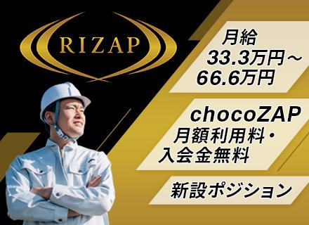 ＲＩＺＡＰ株式会社
