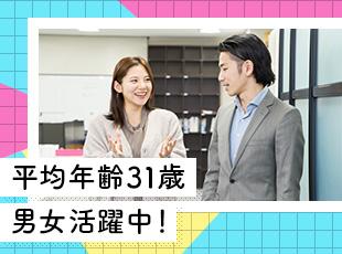 平均年齢31歳の 若いメンバーが中心で、風通しの良いフラットな職場です。