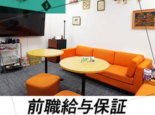 転職直後の給与も安心◎名古屋では高水準の給与を用意しています！