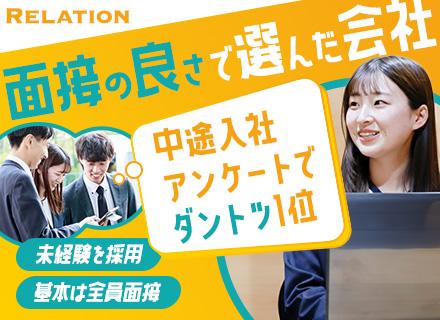 施工管理アシスタント■基本全員面接■未経験月給25万■正社員デビュー歓迎■年休122日■土日祝休