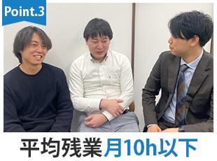 現場配属においても、チーム参画優先＆教育前提の案件からスタート。先輩のサポートのもと取り組めます！