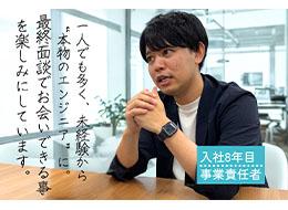 推奨資格の受験費用の会社負担など、さまざまな角度からエンジニアの成長をバックアップします！