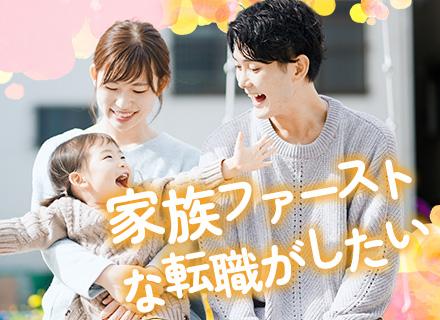 機械設計◆昨年賞与3.4カ月分支給実績◆住宅手当や家族手当あり◆年休最大128日◆借上社宅・家賃補助制度