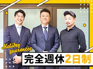 業界では珍しく完全週休2日制を導入。働きやすさも抜群です！