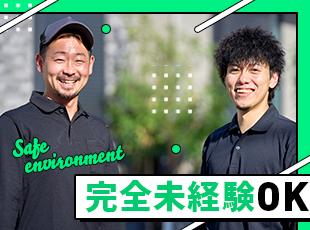 完全未経験から安心して始められるようなサポート体制を整えています。