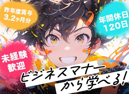 サポート事務*未経験歓迎*昨年度賞与3.2ヶ月分*残業少なめ*年休120日/j1