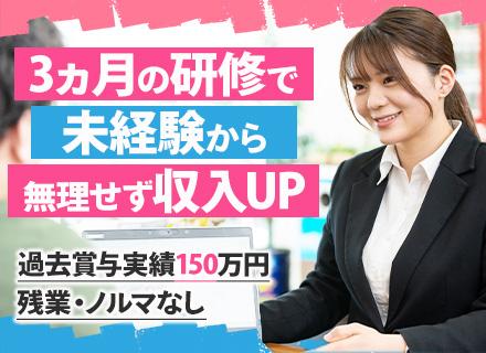 カーライフアドバイザー｜面接1回★月給28万円以上＋賞与最大年6回支給★残業/ノルマなし★成約率80％