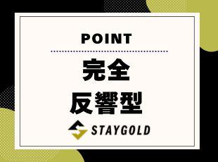 【未経験歓迎！】ほとんどの社員が未経験からの入社。しっかり研修＆フォローしますのでご安心ください◎