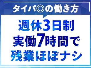 休む時はしっかり休み、稼ぐ時はしっかり稼ぐ。メリハリを付けた働き方も叶えられます。