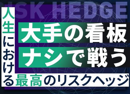 不動産営業#経験者限定#20代～30代活躍中#残業なし#年間休日140日#年収3000万円多数#月給40万円～