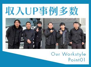入社後のステップアップが明確で、役職や資格ごとの収入アップが働くモチベーションになります。