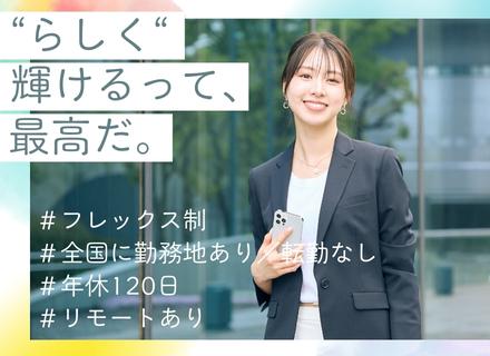 キャリアアドバイザー＊9割が未経験＊定着率95％＊フレックス＆リモートあり＊全国募集×転勤なし＊残業10h未満