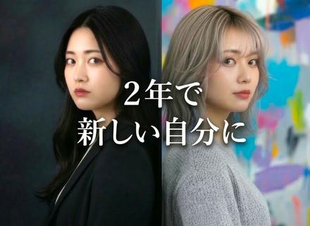 動画編集者/未経験歓迎/AI×動画で最短1年でプロへ/フルリモート相談可/年休120日以上