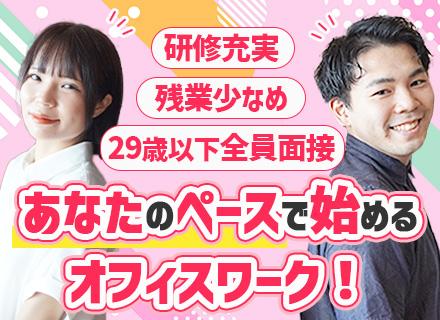 ご案内スタッフ│未経験OK│リモート可│服装ネイル自由│5日以上連続休暇OK│昇給賞与年2回│年休実質125日