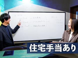 【充実した福利厚生】住宅手当（家賃の1/3を支給）、資格補助制度…など、多彩な制度をご用意しています
