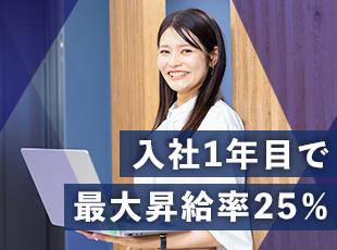 【納得の評価制度】大手企業との取引がメインで、順調に事業を拡大させています