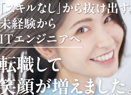 テスター*リモートOK*年休125日*残業5h以下*圧倒的な働きやすさで先輩の定着率95%*