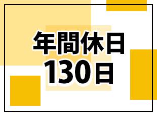 社員定着率は98％以上！ライフイベントを迎えても長く働ける環境を整えています。