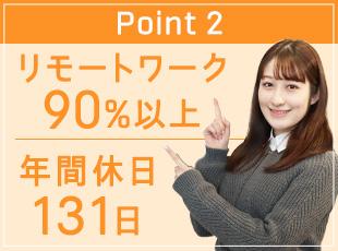 ワークライフバランスの整った働き方ができるような環境づくりにも注力。