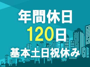 プライベートを大切にできる働き方で、ゆくゆくはライフイベントを迎えても安心です。