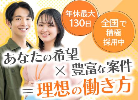 CAD事務◆未経験歓迎◆年収700万も可◆年休最大130日◆完全週休2日◆土日祝休◆選べる勤務地