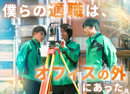 ビッグ測量設計株式会社