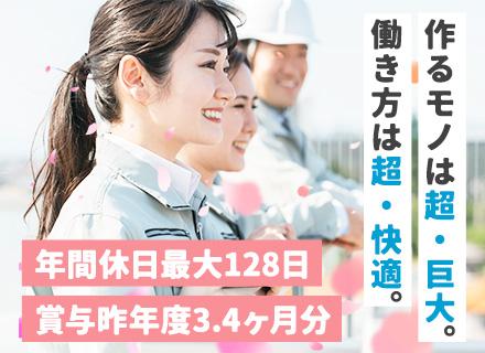 組立スタッフ◆賞与昨年度実績3.4ヶ月分◆住宅手当や家族手当あり◆年休最大128日◆残業少なめ◆土日祝休み