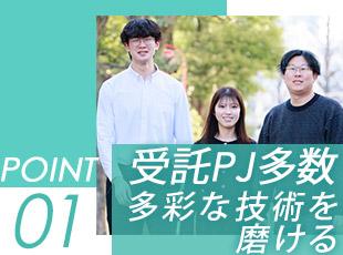 請負案件が多いからこそ、最上流からの参画が可能！やりがいもひとしおです！