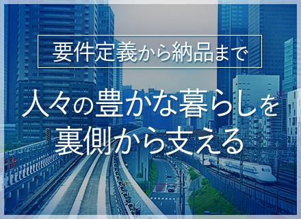 株式会社日本トータル・システム