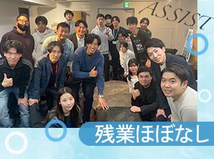 残業がほぼないので、プライベートも充実できます！