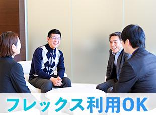 年間休日125日＆フレックス制。水曜はノー残業デーで、仕事もプライベートも大切にできる環境です。