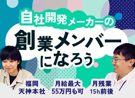 システムエンジニア*Java/AWS*残業月20h以内*官公庁案件有*メーカーへの転換期を創る