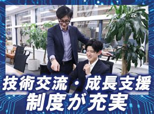 最先端の技術を活用するプロジェクトが多数！顧客折衝をはじめとする上流にも挑戦することが可能です。