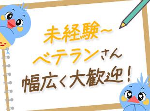 実際に20代～50代まで、幅広い年齢の社員が活躍しています！