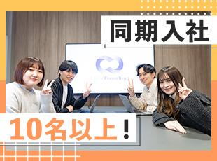 ほぼ全員が未経験スタート！同じスタートラインの仲間と一緒にゼロから成長できます◎