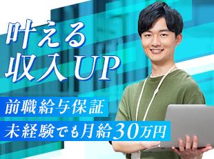 代表との面談は年2回、適正な評価で収入・キャリアアップも着実です！