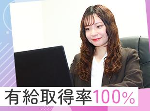 たっぷり休みを確保！オンとオフのメリハリをつけながら働きましょう◎