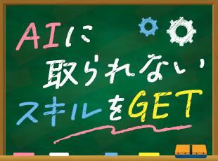 手に職付けて働きたい方にピッタリの職場です。