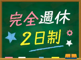 残業は少なく、プライベートの時間を大切にできます。